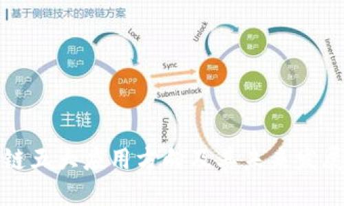 区块链五大应用方向及其未来发展趋势