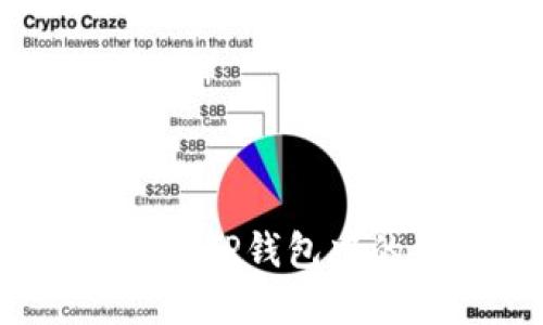 TP钱包代币：了解TP钱包中的代币及其应用