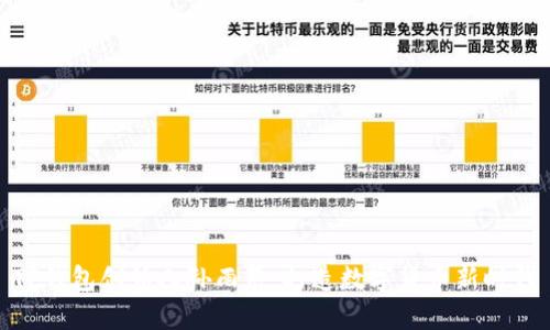 TP钱包创始人孙雨晨：打造数字货币新时代