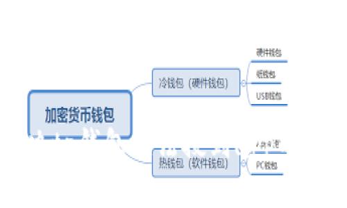 解决tp钱包无法搜到app的方法