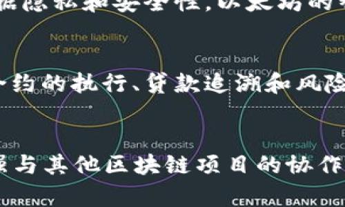 什么是以太坊区块链？— 了解以太坊区块链简介和工作原理
以太坊，区块链，智能合约，加密货币
简介
以太坊是一种区块链技术，用于创建去中心化和自主管理的应用程序。它不仅支持加密货币以太币的交易，还提供了一种工作方式，通过智能合约确保应用程序的安全和可靠性。以太坊的目标是成为一个全球性的计算机，通过连接区块链上的节点，实现可编程的去中心化应用程序。

工作原理
以太坊的核心是一个去中心化的虚拟机，它能够执行程序代码，这些代码是通过智能合约编写的。智能合约是一系列程序指令，设计用于在区块链上自动执行特定的任务和操作。以太坊区块链上的每个节点都可以运行这些智能合约，这使得以太坊成为一个可编程的去中心化平台。
以太坊还使用一种称为“Ether”的加密货币用于支付交易费用。Ether的作用类似于网络上的“油”，它为智能合约提供了执行所需的计算能力。这种机制使得以太坊更加灵活，可以应对不同类型的应用程序和应用场景。

相关问题

1. 以太坊区块链与比特币区块链有什么不同？
以太坊和比特币都是基于区块链技术的加密货币，但它们的目的和功能有很大的不同。比特币主要用于货币交易，而以太坊是一个可编程的去中心化平台，可以用于创建和运行各种类型的应用程序。

2. 以太坊的智能合约是什么？
智能合约是一系列程序指令，由以太坊用户编写，可以在以太坊上自动执行特定任务和操作。智能合约的实现基于以太坊区块链技术，并且具有高度的安全性和可靠性。

3. 以太坊如何保证应用程序的安全性和可靠性？
以太坊使用智能合约来确保应用程序的安全性和可靠性。智能合约具有高度的可编程性和自动化特性，使得应用程序的规则和逻辑可以事先定义和执行。所有的智能合约都会被保存在以太坊区块链上，并且可以被公开和审查。这种机制可以确保智能合约的安全性和有效性。

4. 以太坊的加密货币Ether有什么作用？
Ether是以太坊的加密货币，用于支付交易费用和智能合约执行。Ether类似于网络上的“油”，为以太坊提供了执行智能合约所需的计算能力。Ether的供应量是有限的，并且它可以被用作一种特定资产的投资。

5. 以太坊区块链的优势是什么？
以太坊区块链的优势是其智能合约和加密货币Ether的支持。这种机制使得以太坊更加灵活和多功能，并为应用程序提供了数据隐私和安全性。以太坊的智能合约也可以实现风险自动管理和信任机制，使得许多过去需要第三方中介机构完成的任务，现在可以通过智能合约来进行。

6. 以太坊区块链的应用场景有哪些？
以太坊的应用场景非常广泛，涵盖了金融、保险、供应链管理、医疗、政府服务等多个领域。比如，在金融业，以太坊可以用于智能合约的执行、贷款追溯和风险控制等；在医疗领域，以太坊可以用于数据隐私和共享、药品溯源和防伪等。

7. 以太坊未来的发展趋势是什么？
以太坊的未来发展趋势是不断完善其智能合约技术和加密货币的治理机制，以提高其安全性和稳定性。此外，以太坊还需要加强与其他区块链项目的协作，实现跨链互联和互操作，以实现更加普及和广泛的应用场景。