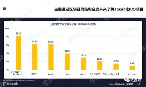  区块链简介：了解区块链及其发展趋势 