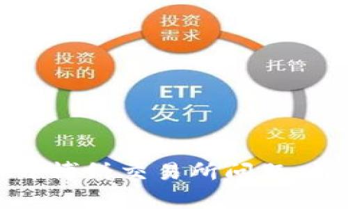 解决tp钱包打不开博饼交易所问题，详细介绍操作步骤