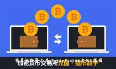 重要性投资工具：TokenPocket上的K线图