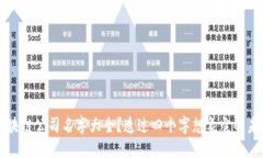 区块链公司名字大全？透过四个字想象它的未来