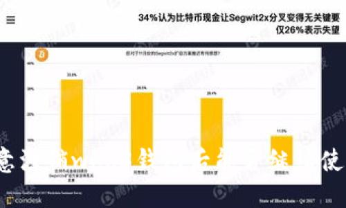 欧意注销web3钱包后能否继续使用？