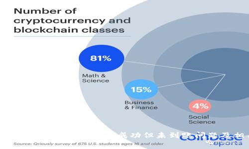 解决TokenPocket在BSC链转账成功但未到账问题及相关注意事项