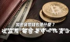 区块链灵魂应用：解密去中心化身份验证系统