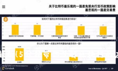 区块链应用全解析！5分钟带你了解区块链的应用和未来趋势