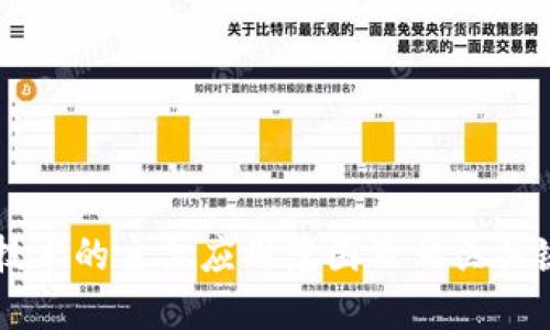 区块链技术的主要应用范围及相关关键词介绍