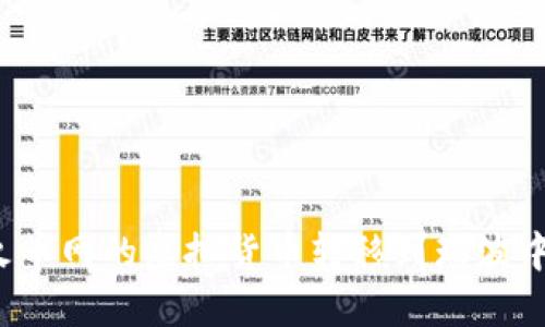 如何将火币网的虚拟货币转移到瑞波中国钱包？