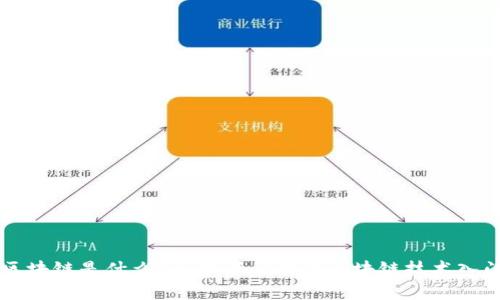 九零区块链是什么？初学者必读的区块链技术入门指南