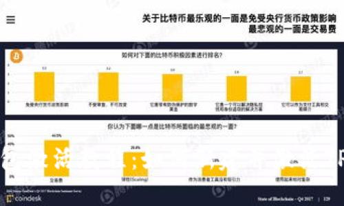 TP钱包激活教程：如何新建并激活TP钱包