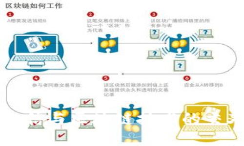 探究电信与区块链技术的交叉应用