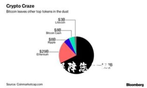 了解tpWallet，保障您的数字资产安全