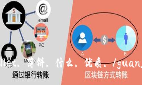 tpWallet, 薄饼, 什么, 优质, /guanjianci