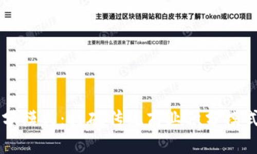 区块链商业积分模式：打破传统商业积分模式的革命性创新