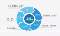 区块链商业积分模式：打破传统商业积分模式的