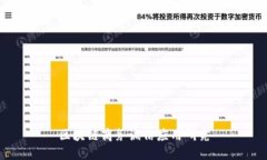 区块链商务诚信应用研究