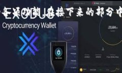 在这个话题上，我们将探讨tpWallet的授权机制，以