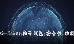 标题全面解析EOS-Token柚子钱包：安全性、功能与