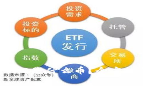 ### TP钱包DOGD是什么币？全方位解析与投资指南