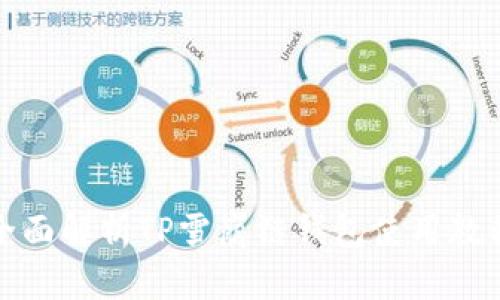 全面解析TP雪崩链钱包使用教程