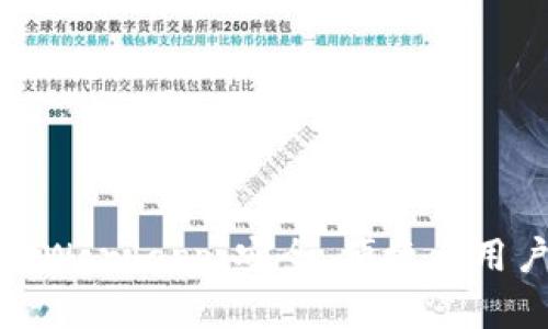 全面解读加密钱包Wordapp：安全、便捷与用户体验的完美结合