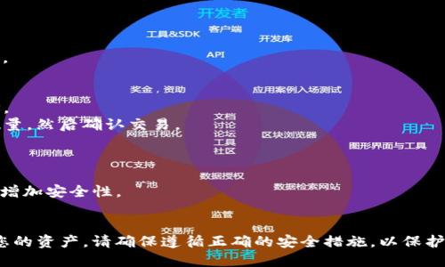 要将NEAR添加到TPWallet，您可以遵循以下步骤。TPWallet是一款支持多种加密货币的钱包，可以让用户方便地管理各种区块链资产。以下是将NEAR添加到TPWallet的详细步骤：

### 步骤 1：下载并安装TPWallet
1. **访问官方网站**：首先，您需要访问TPWallet的官方网站或应用商店，根据您的设备选择下载相应的应用程序。
2. **进行安装**：下载完成后，按照提示安装应用程序。

### 步骤 2：创建或导入钱包
1. **创建新钱包**：
   - 启动TPWallet后，选择创建新钱包。
   - 设置您的密码并通过合适的方式备份助记词，确保这些信息安全，因为它们是您访问钱包的唯一方式。
2. **导入现有钱包**：
   - 如果您已经有一个钱包，请选择“导入钱包”选项并输入您的助记词。

### 步骤 3：添加NEAR代币
1. **访问“资产”部分**：
   - 成功创建或导入钱包后，找到并点击“资产”或“钱包”选项。
2. **选择添加代币**：
   - 在资产页面，通常会有一个“添加代币”或“添加资产”的按钮。
3. **搜索NEAR**：
   - 在搜索框中输入“NEAR”以查找NEAR代币。
   - 点击NEAR代币以选择它，然后按照提示添加。

### 步骤 4：管理您的NEAR资产
1. **查看余额**：添加之后，您应该能够在资产页面看到NEAR余额。
2. **发送和接收NEAR**：
   - 在资产页面，选择NEAR，您将看到发送和接收的选项。
   - 点击“接收”以查看钱包地址，您可以将NEAR发送到这个地址。
   - 点击“发送”以向其他地址发送NEAR时，输入接收方地址和数量，然后确认交易。

### 步骤 5：安全注意事项
- **定期备份**：定期备份您的钱包和助记词，以防丢失。
- **启用双重验证**：如果TPWallet支持双重验证，请务必启用，以增加安全性。

### 结语
通过以上步骤，您可以轻松地将NEAR添加到TPWallet并开始管理您的资产。请确保遵循正确的安全措施，以保护您的加密资产。