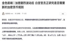 易于理解并的标题TP钱包USDT被盗了能立案吗？详