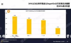 闪电比特币钱包下载指南：安全便捷的数字货币