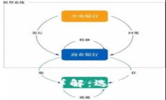 tpWalletHD与-1钱包的区别详解：选择适合你的数字