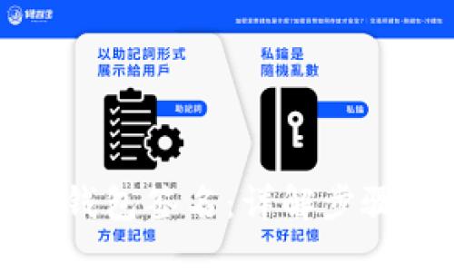 如何校验TP钱包签名：详解步骤与实用技巧