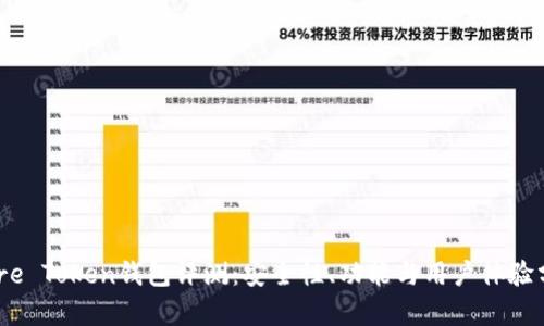 More Token钱包评测：安全性、功能与用户体验分析