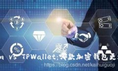 Tokenim vs TPWallet：哪款加密