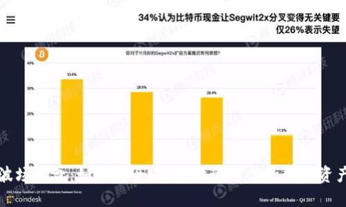 波场钱包：如何安全、便捷地管理你的数字资产