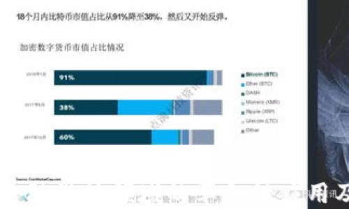 
区块链在金融科技领域的革命性应用及未来展望