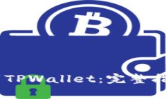 如何将USDT提币到TPWallet：