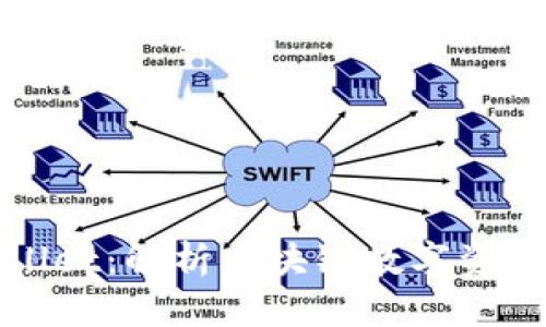 ###  tpWallet：解析区块链数字资产管理新趋势 