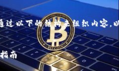 关于“tpWallet有usdt吗”的问题，可以通过以下的