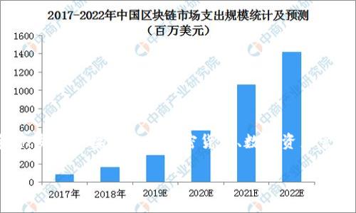 tpWallet是由TP钱包团队开发的一款数字资产钱包。TP钱包是一款能够支持多种区块链资产的去中心化钱包，其主要功能包括存储、发送和接收多种加密货币、数字资产管理以及与去中心化应用（DApp）进行交互。TP钱包致力于提供安全、便捷的用户体验，成为用户进行数字资产交易及管理的首选工具。

如果你有兴趣了解更多关于tpWallet的具体功能、使用方法及其在区块链生态中的地位，请告诉我，我可以为你提供详细的信息。