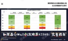 如何在tpWallet上购买KISHO: 完整指南