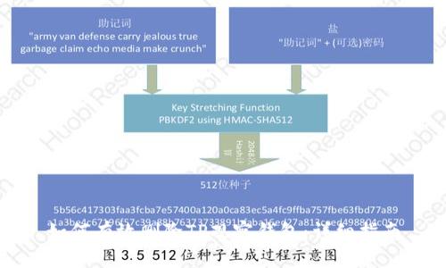 如何有效删除TP观察钱包：详细指南