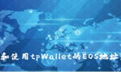 如何找到和使用tpWallet的