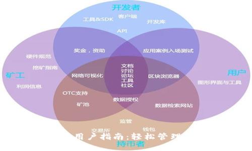 标题
tpWallet苹果用户指南：轻松管理您的数字资产