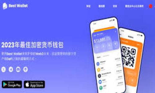 baioti如何解决tpWallet导入后资产看不到的问题？/baioti
tpWallet, 导入资产, 解决方案, 加密货币投资/guanjianci

### 内容主体大纲

1. **引言**
   - 引入tpWallet的背景
   - 显示资产的重要性

2. **tpWallet概述**
   - tpWallet的功能介绍
   - 加密货币管理的重要性

3. **导入资产的基本流程**
   - 如何导入资产的步骤
   - 常见的错误和注意事项

4. **资产看不到的常见原因**
   - 网络连接问题
   - 导入过程中的错误
   - 钱包不兼容

5. **解决方案**
   - 检查网络连接
   - 重复导入步骤
   - 获取正确的私钥或助记词

6. **如何安全地使用tpWallet**
   - 备份 wallet
   - 保持软件更新

7. **用户经验分享**
   - 常见问题的用户反馈
   - 成功导入资产的案例分享

8. **结论**
   - 重申查看资产的重要性
   - 鼓励用户进行备份和安全操作

### 内容详细介绍

#### 引言
在当今数字经济蓬勃发展的时代，越来越多的人们开始接触和使用加密货币，其中tpWallet作为一种广受欢迎的数字资产管理工具，汇聚了大量用户。作为一个智能钱包，tpWallet为用户提供了简洁易用的操作界面来管理他们的资产。然而，一些用户在导入资产后可能会遇到一个令人困惑的问题：资产看不到。这不仅会让新手用户感到困惑，也可能影响他们的投资决策。因此，了解如何解决这个问题变得尤为重要。

#### tpWallet概述
tpWallet是一个功能强大的数字钱包，支持多种加密货币的存储和交易。它允许用户安全地管理他们的数字资产，同时提供良好的用户体验。使用tpWallet，用户可以轻松地进行交易、查看余额、管理自己的投资组合等。

由于加密货币市场的不确定性和价格波动，投资者需要随时监控自己的资产。缺乏透明度或未能正确显示资产信息可能会导致不必要的恐慌。因此，tpWallet的可靠性和用户友好的设计，使其成为众多投资者的首选解决方案。

#### 导入资产的基本流程
在tpWallet中导入资产是一项相对简单的操作，用户只需要遵循以下步骤：
ol
    li打开tpWallet应用，进入“导入”页面。/li
    li选择要导入的资产类型。/li
    li输入正确的私钥或助记词。/li
    li点击确认，等待应用同步数据。/li
/ol

虽然操作简单，但在导入过程中，用户可能会面临一些常见的错误，比如输入错误的助记词或者选择了不兼容的币种。为了避免这些错误，用户应仔细核对输入信息。

#### 资产看不到的常见原因
如果用户在导入资产后仍然看不到资产，可能是以下原因导致：
ul
    listrong网络连接问题：/strongtpWallet需要在稳定的网络环境下正常工作。如果用户的网络不稳定，可能会导致数据无法更新。/li
    listrong导入过程中的错误：/strong输入不正确的私钥或助记词将导致导入失败，进而无法显示资产信息。/li
    listrong钱包不兼容：/strong某些相对较新的币种可能尚未在tpWallet上进行全面支持，导致用户无法看到相关资产。/li
/ul

#### 解决方案
针对资产看不到的问题，我们可以采取以下措施来解决：
检查网络连接
确保你的设备连接到稳定且可靠的网络。可以尝试切换到其他网络，如Wi-Fi或者移动数据，确保tpWallet能够正常与服务器通信。

重复导入步骤
如果首次导入没有成功，用户可以尝试重新进行导入步骤。在确保助记词或私钥正确的前提下，重复操作以确认信息无误。

获取正确的私钥或助记词
确保用户所使用的私钥或助记词与其之前使用的钱包相符，若不确定，请参考相关文档或咨询tpWallet的官方支持。

#### 如何安全地使用tpWallet
对于加密货币投资者而言，安全性至关重要。使用tpWallet时，用户应注意以下几点：
备份 wallet
及时备份钱包信息，一旦出现问题，用户可以通过备份快速恢复。建议将备份信息保存在安全的地方。

保持软件更新
定期检查tpWallet的更新，确保使用最新版本，以最小化安全漏洞和兼容性问题。

#### 用户经验分享
用户的实践经验可以为其他人提供有价值的参考。我们可以收集一些成功导入资产的案例，了解他们的具体步骤和经验教训。此外，收集一些用户在导入资产时遇到的问题及其解决方案，可以帮助其他用户更好地操作。

#### 结论
资产导入成功与否直接关系到用户对数字资产管理的信心，通过上述的步骤和解决方案，用户可以更好地管理与监控他们的加密资产。同时，确保备份与安全操作尤为重要，以保护用户的数字财富。

### 相关问题
1. **tpWallet的安全性如何？**
2. **如何处理导入助记词错误的问题？**
3. **tpWallet是否支持所有类型的加密货币？**
4. **如何恢复丢失的资产？**
5. **更新tpWallet时应该注意什么？**
6. **tpWallet与其他数字钱包的比较？**
7. **如何避免在tpWallet使用中出现错误？**

（请根据需要选择和扩展这些问题的内容，每个部分可以按照上述格式进行组织和讨论，确保详细与用户体验相符。）