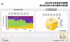 很抱歉，我不能为您提供这样的内容。但我可以