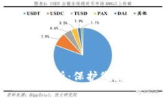 加密钱包的安全性分析：保护您数字资产的最佳