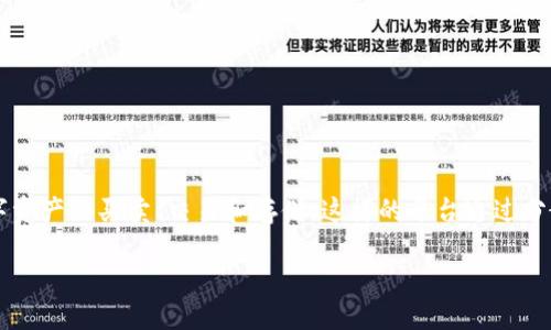 区块链EX（Exchange）指的是一个基于区块链技术的交易所，用户可以在此平台上进行数字资产的买卖、交易和存储。这样的平台通过分散化的方式提高了安全性和透明度。以下是围绕“区块链EX”主题的内容提纲和相关关键词。

区块链EX：数字资产交易所的未来