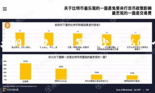 思考一个易于大众且的，放进标签里，和4个相关的关键词 用逗号分隔，关键词放进/guanjianci标签里，再写一个内容主体大纲，围绕大纲写不少于3600个字的内容，并思考7个相关的问题，并逐个问题详细介绍，每个问题介绍字数700个字，分段标题加上标签，段落用标签表示。

### 如何解决tpWallet链接自动断掉的问题